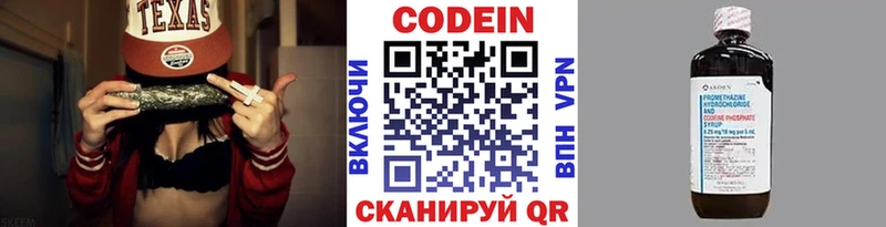 Купить закладки  Кондопога  Кодеин Purple Drank 