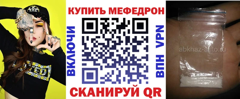 Мефедрон мука  Купить закладки  Кондопога 