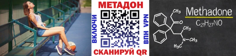 МЕТАДОН methadone  Купить где  Кондопога 